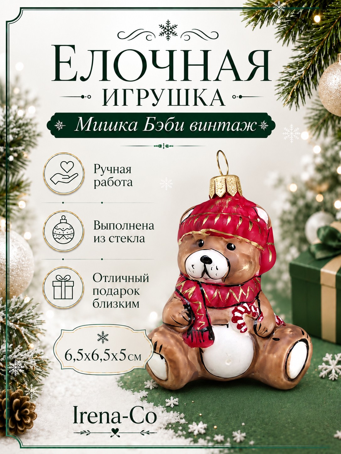 фото Стеклянная елочная игрушка Мишка Бэби винтаж