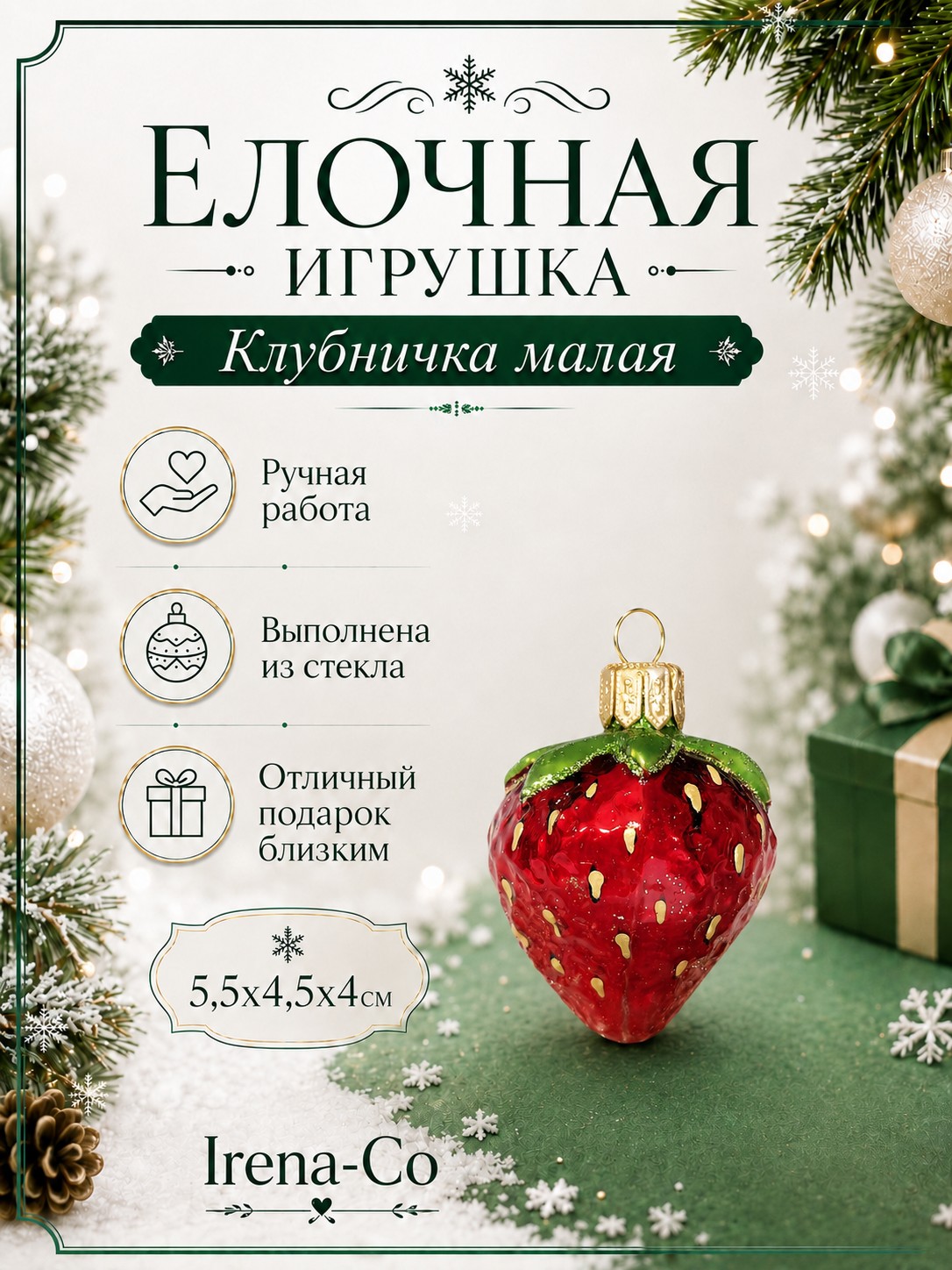 фото Стеклянная елочная игрушка Клубничка малая