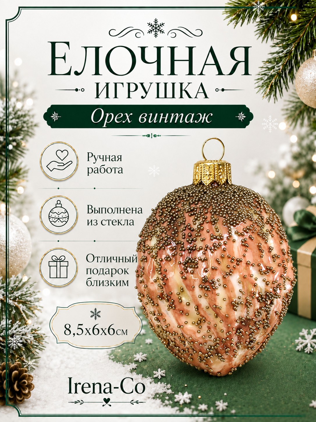 фото Стеклянная елочная игрушка Орех винтаж