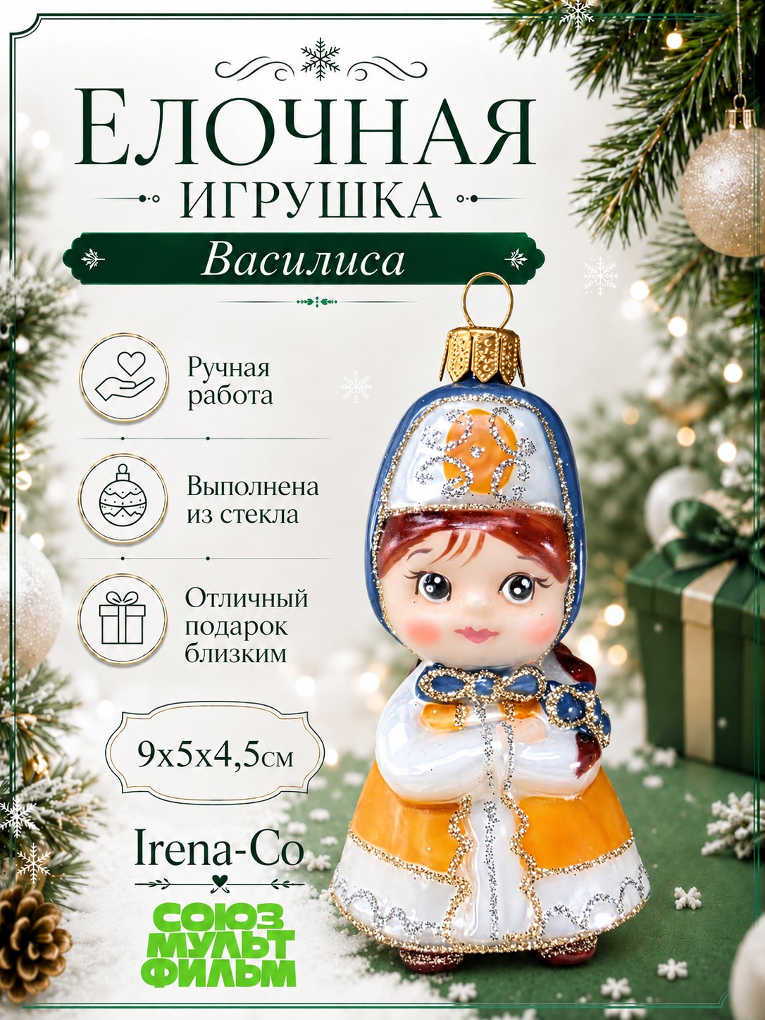 фото Стеклянная ёлочная игрушка Василиса-3