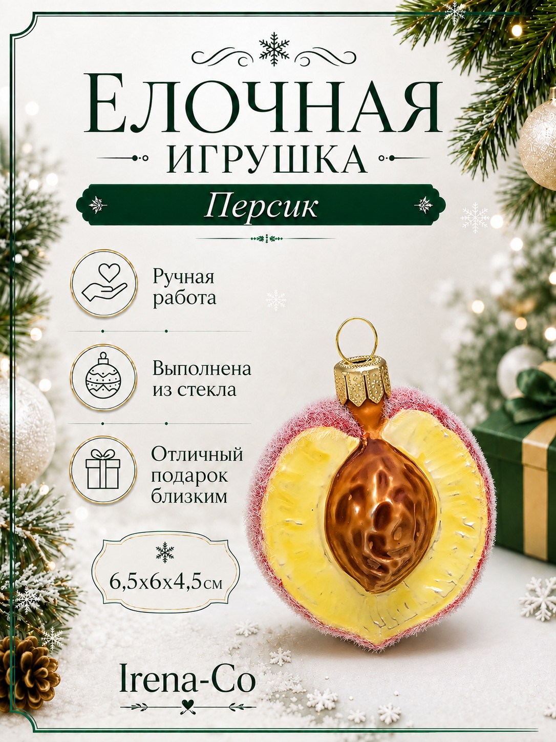 фото Стеклянная елочная игрушка Персик