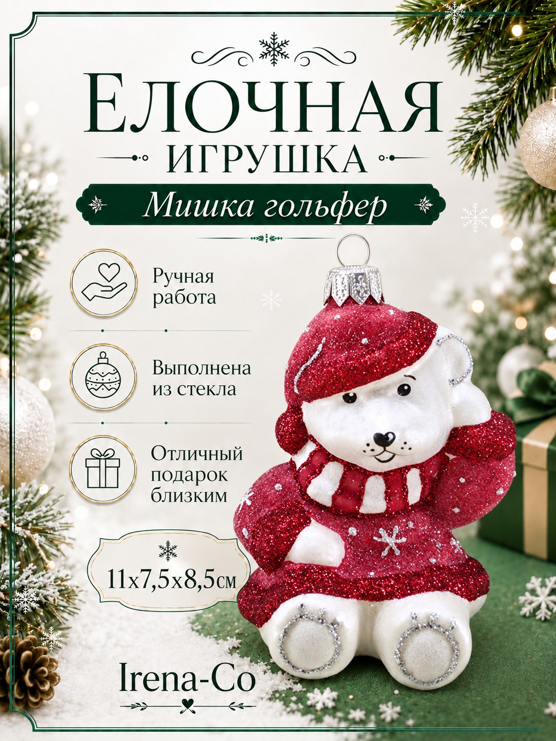 фото Стеклянная елочная игрушка Мишка гольфер