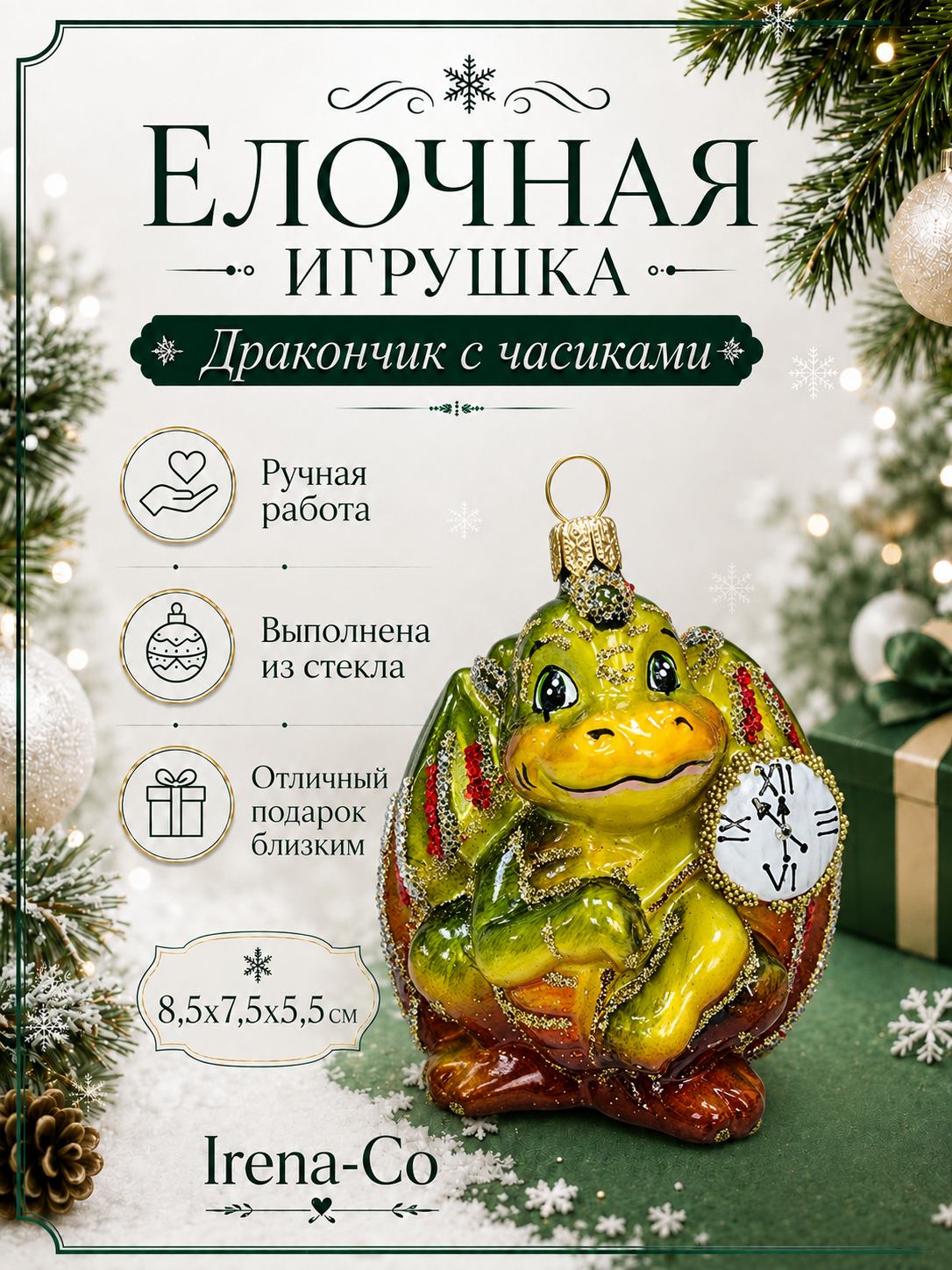 фото Стеклянная елочная игрушка Дракончик с часиками