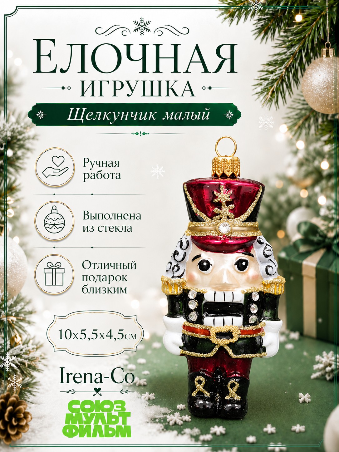 фото Стеклянная елочная игрушка Щелкунчик малый
