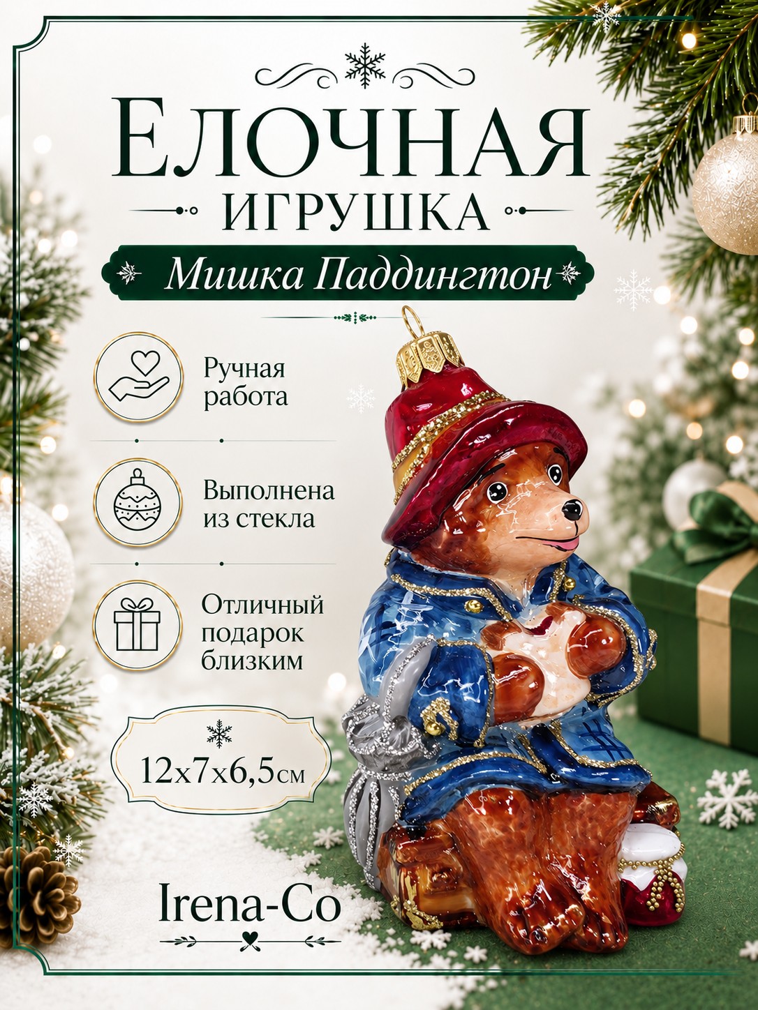 фото Стеклянная елочная игрушка Мишка Паддингтон