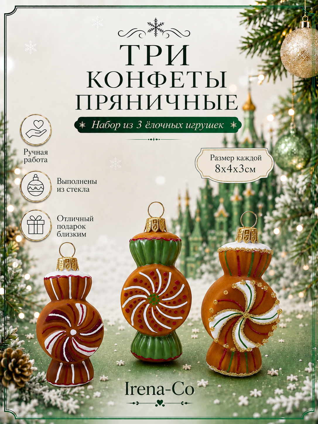 фото Набор ёлочных игрушек Три конфеты пряничные-1