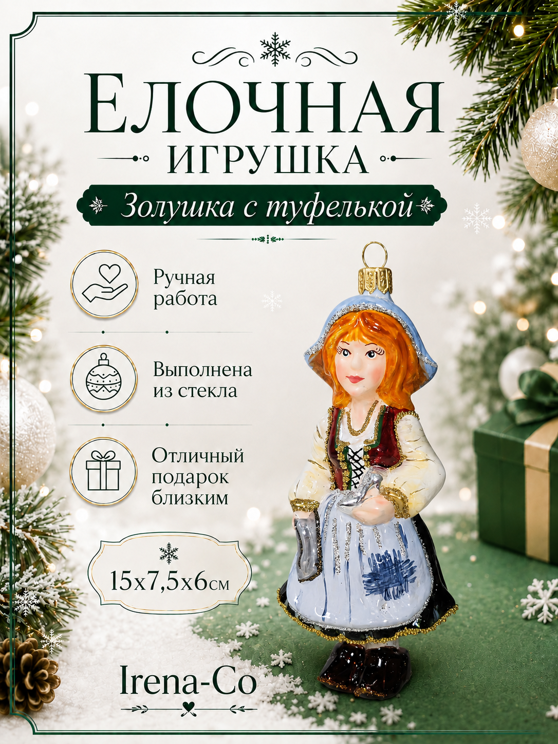 фото Стеклянная елочная игрушка Золушка с туфелькой