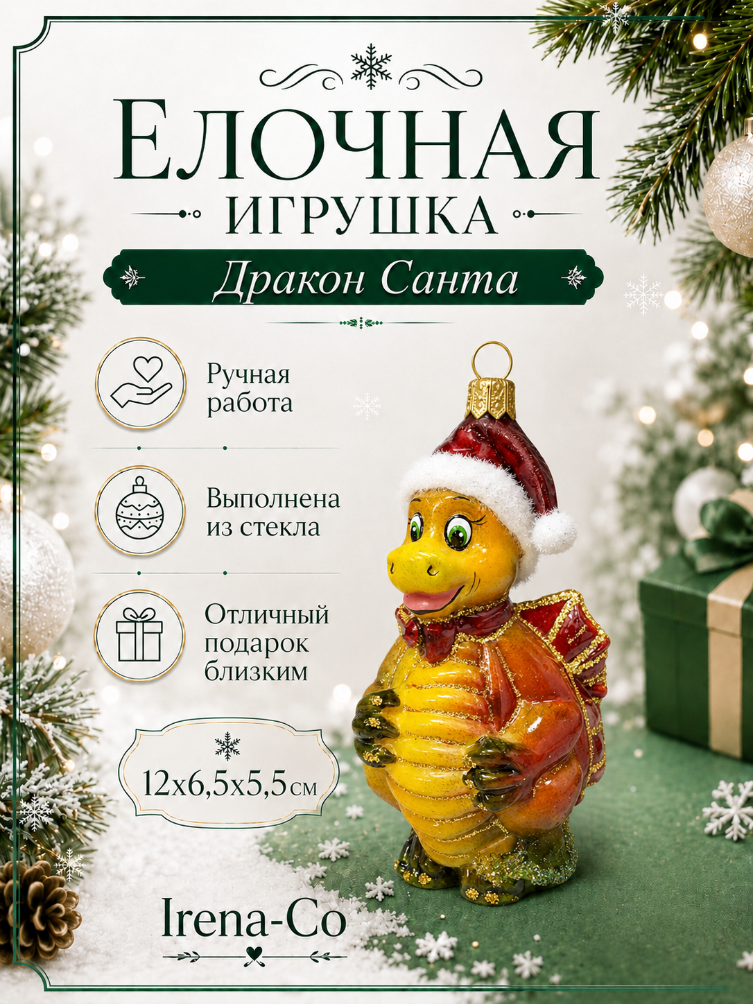фото Стеклянная елочная игрушка Дракон Санта