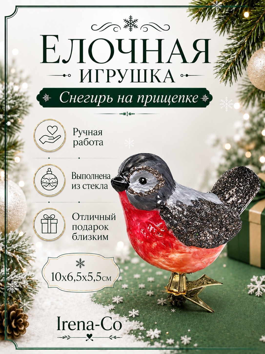 фото Стеклянная елочная игрушка Снегирь на прищепке