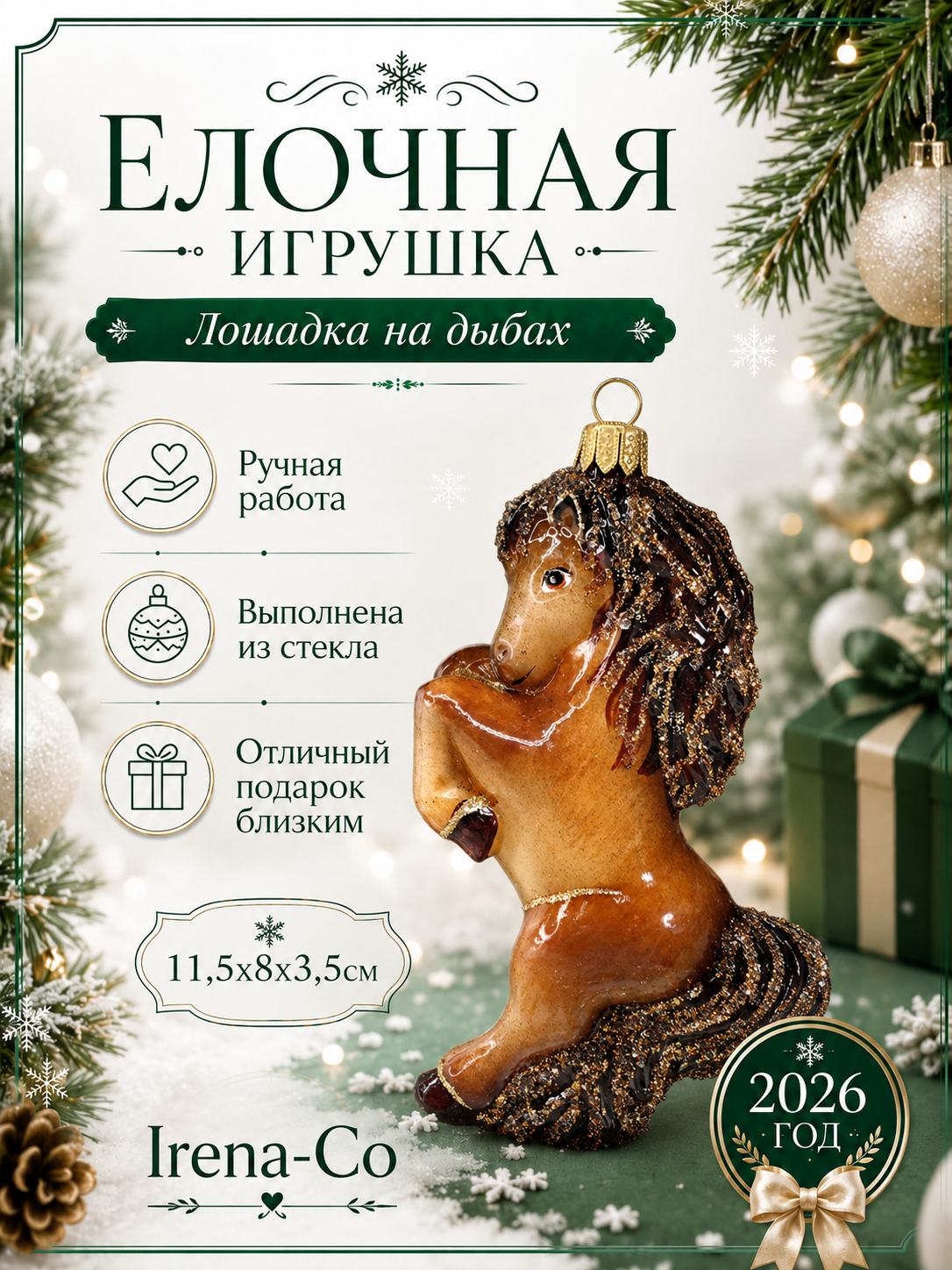 фото Стеклянная ёлочная игрушка Irena-Co лошадка на дыбах
