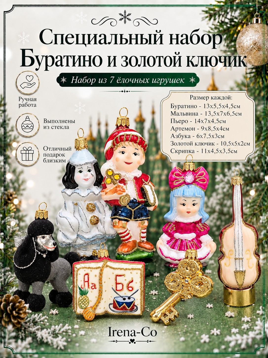 фото Набор ёлочных игрушек Буратино и золотой ключик