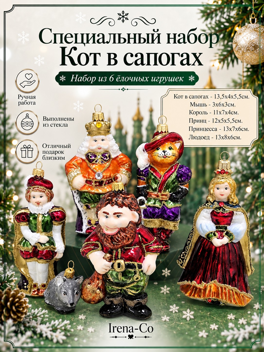 фото Набор ёлочных игрушек Кот в сапогах-1