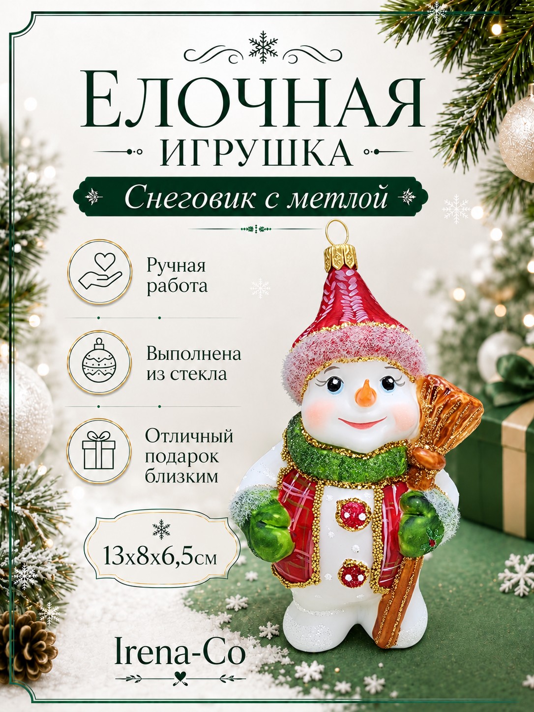 фото Стеклянная елочная игрушка Снеговик с метлой