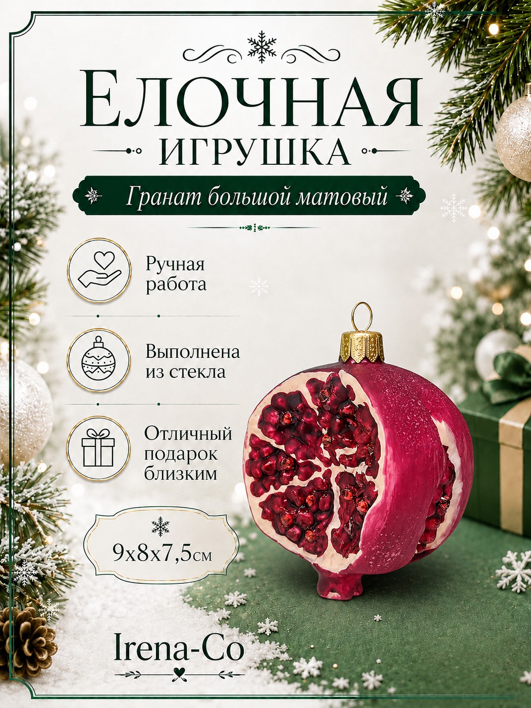фото Стеклянная елочная игрушка Гранат большой матовый