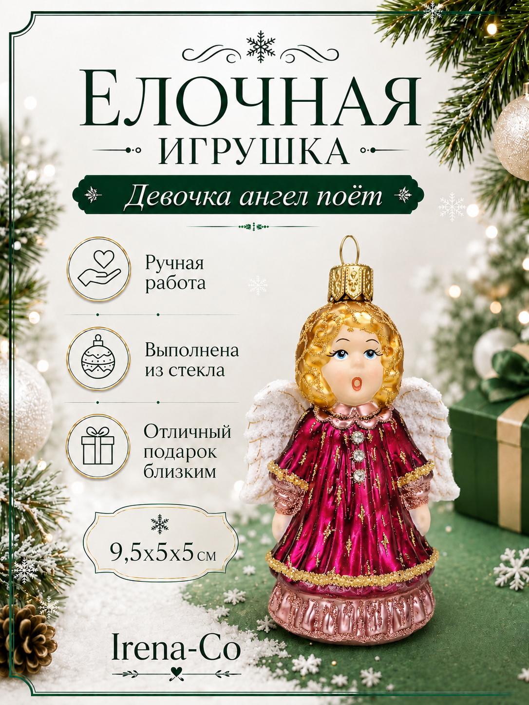 фото Стеклянная елочная игрушка Девочка ангел поет