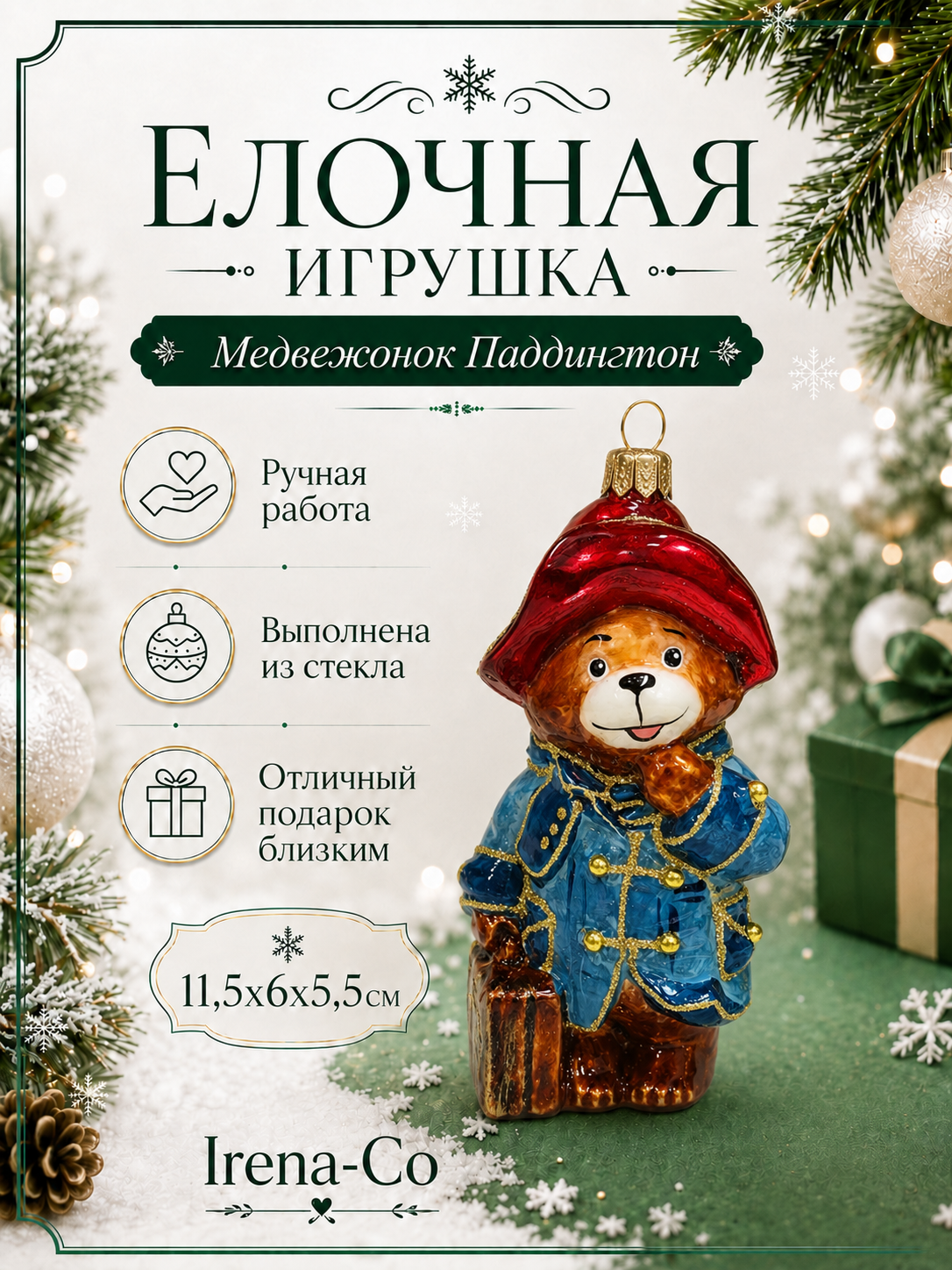 фото Стеклянная елочная игрушка Медвежонок Паддингтон