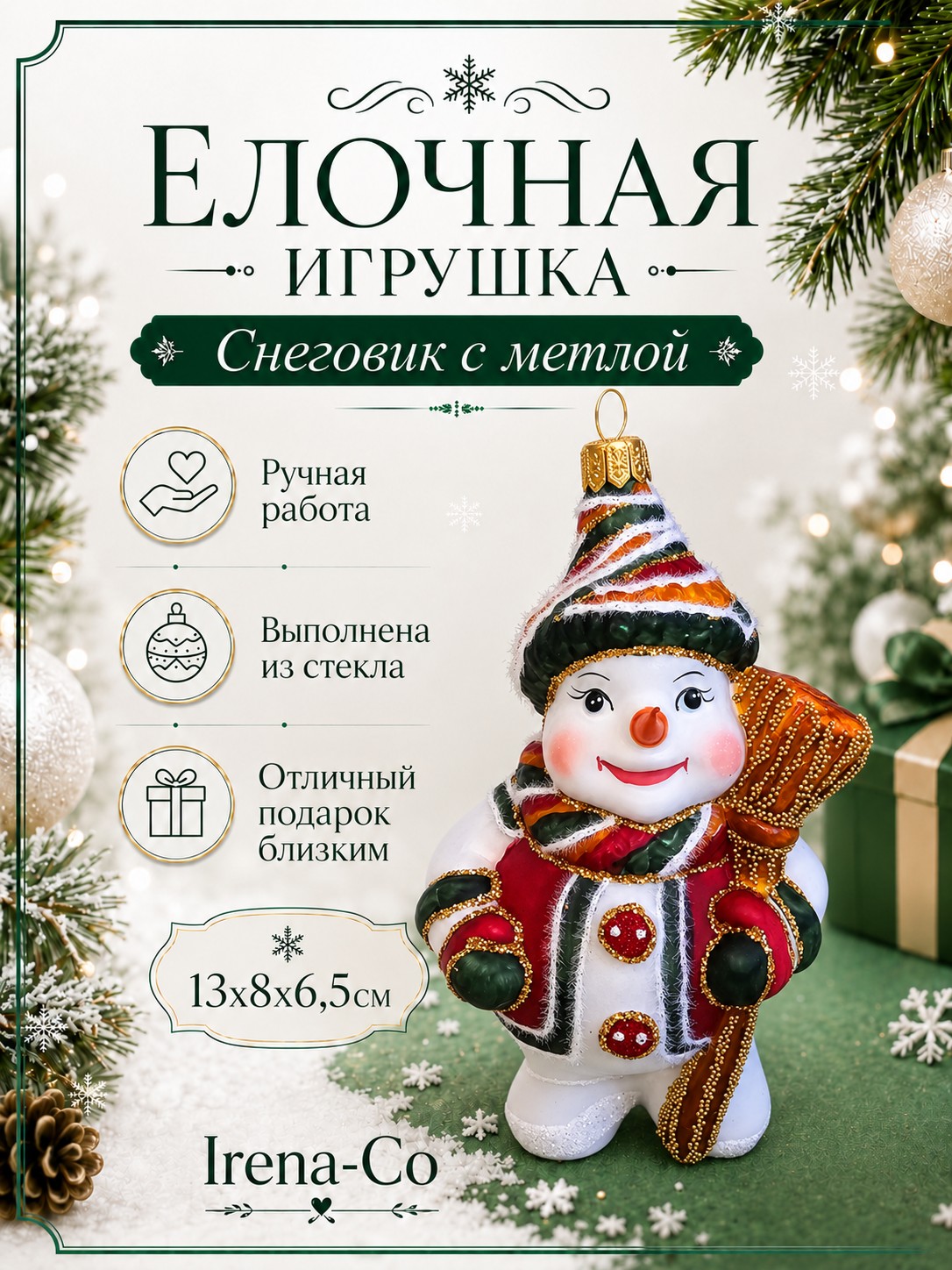 фото Стеклянная елочная игрушка Снеговик с метлой